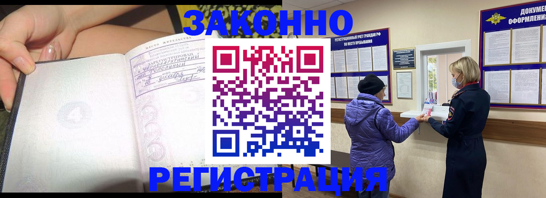 временная регистрация для всех в Рязани