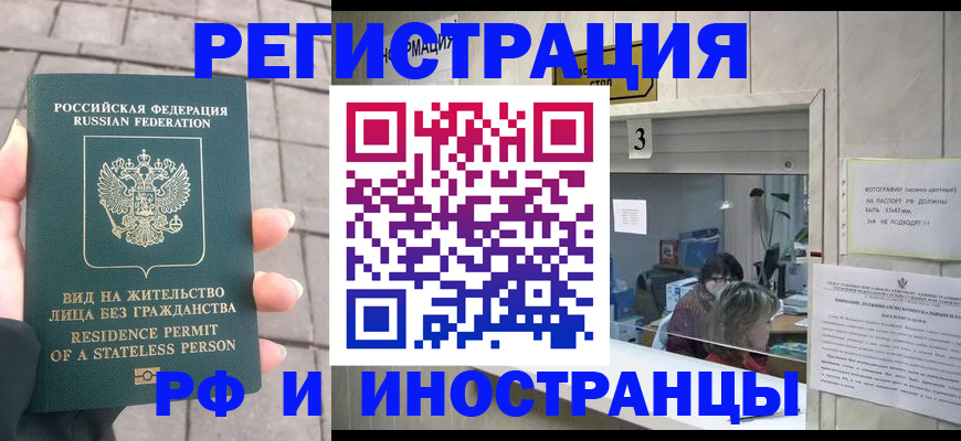 временная регистрация поиск в Рязани